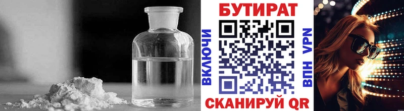 Бутират оксана  дарнет шоп  Кировград 