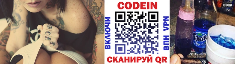 Codein Purple Drank  Кировград 