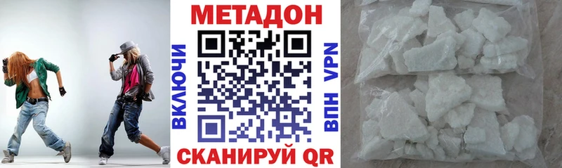 МЕТАДОН VHQ что такое наркотик Кировград
